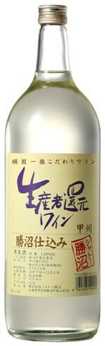 シャトー勝沼 生産者還元ワイン 白 1500ml 1本【ご注文は1ケース(6本)まで同梱可能です】