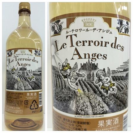 ル・テロワール・デ・アンジュ 白 1500ml 1本【ご注文は2ケース(12本)まで同梱可能です】