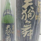 ＜車多酒造＞天狗舞 吟醸酒 旨吟 1800ml 1本【ご注文は1ケース（6本）まで同梱可能です】
