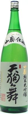 ＜車多酒造＞天狗舞 山廃純米大吟醸 1800ml(1.8L)1本【ご注文は1ケース（6本）まで同梱可能です】