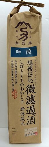 ＜加茂錦＞微濾過酒 吟醸 米袋 1.8L 1本【ご注文は1ケース（6本）まで同梱可能です】