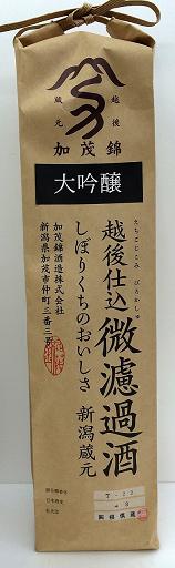 ＜加茂錦＞微濾過酒 大吟醸 米袋 1.8L 1本【ご注文は1ケース（6本）まで同梱可能です】