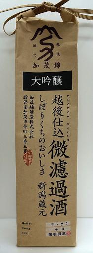 ＜加茂錦＞微濾過酒 大吟醸 米袋 720ml 1本【ご注文は1ケース（12本）まで同梱可能です】