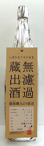 ＜加茂錦＞無濾過 蔵出酒 1.8L 1本【ご注文は1ケース（6本）まで同梱可能です】