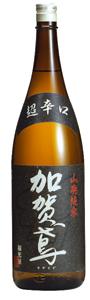 ＜加賀鳶＞山廃純米 超辛口 720ml 1本【ご注文は1ケース（12本）まで同梱可能です】