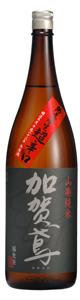 ＜加賀鳶＞山廃純米 超辛口 無濾過・生 1.8L 1本【ご注文は1ケース（6本）まで同梱可能です】