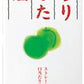 【送料無料】【2ケースセット】チョーヤ さらりとした梅酒 1800ml×12本