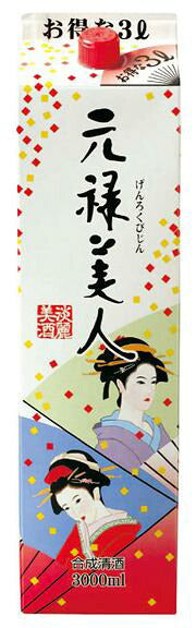 合同清酒 元禄美人 3000ml (3L) 1本【ご注文は2ケース（8本）まで同梱可能です】