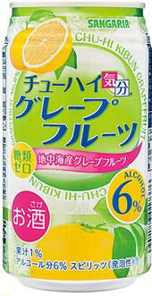 サンガリア チューハイ気分 グレープフルーツ 350ml×24本 【ご注文は3ケースまで同梱可能です】