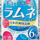 サンガリア チューハイ気分 ラムネ 350ml×24本 【ご注文は3ケースまで同梱可能です】