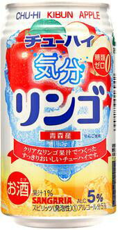 サンガリア チューハイ気分 リンゴ 350ml×24本 【ご注文は3ケースまで同梱可能です】