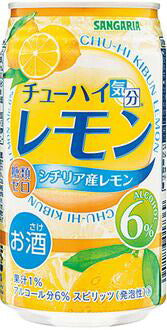 サンガリア チューハイ気分 レモン 350ml×24本 【ご注文は3ケースまで同梱可能です】