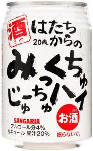 サンガリア みっくちゅじゅーちゅハイ 265ml×24本 【ご注文は3ケースまで同梱可能です】