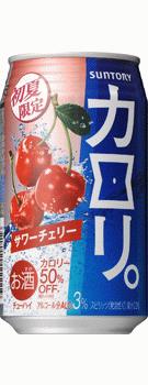 【限定】サントリー カロリ。サワーチェリー 350ml×24本 【ご注文は3ケースまで１個口配送可能】