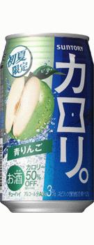 【限定】サントリー カロリ。青りんご 350ml×24本 【ご注文は3ケースまで１個口配送可能】