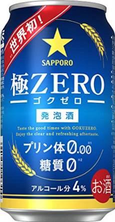 【旧ラベル品】サッポロ 極ZERO（ゴクゼロ） 350ml×24本 【3ケースまで1個口配送可能】