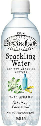 キリン 世界のKitchenから Sparkling Water 500ml×24本（1ケース）【ご注文は2ケースまで同梱可能です】