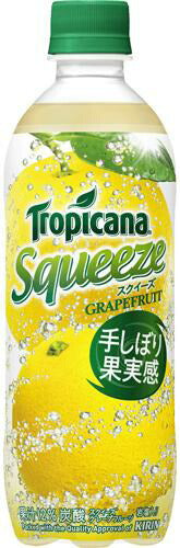トロピカーナ スクイーズ グレープフルーツ 500ml×24本（1ケース）【ご注文は2ケースまで同梱可能です】