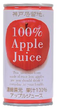 神戸居留地 アップルジュース100％ 190ml×30本（1ケース）【ご注文は3ケースまで同梱可能です】