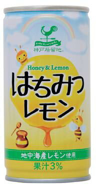 神戸居留地 はちみつレモン190ml×30本（1ケース）【ご注文は3ケースまで同梱可能です】