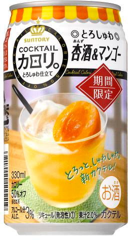 【10月7日期間限定発売】サントリー カクテルカロリ。 とろしゅわ杏酒＆マンゴー 350ml×24本 【ご注文は3ケースまで同梱可能です】