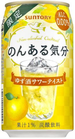 【期間限定】サントリー のんある気分 ゆず酒サワーテイスト 350ml×24本 【ご注文は3ケースまで同梱可能です】