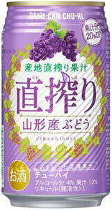 宝 直搾り ぶどう（山形産） 350ml×24本 【ご注文は3ケースまで同梱可能です】