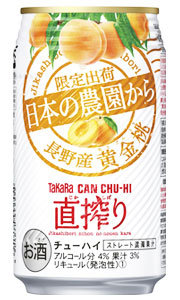 宝 直搾り 日本の農園から 黄金桃（長野産） 350ml×24本 【ご注文は3ケースまで同梱可能です】