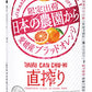宝 直搾り 日本の農園から ブラッドオレンジ（愛媛産） 350ml×24本 【ご注文は3ケースまで同梱可能です】