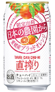 宝 直搾り 日本の農園から ブラッドオレンジ（愛媛産） 350ml×24本 【ご注文は3ケースまで同梱可能です】