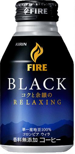 キリン ファイア ブラック コクと余韻のリラクシング 275ml×24本（1ケース）【ご注文は3ケースまで同梱可能です】