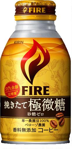 キリン ファイア 挽きたて極微糖 260ml×24本（1ケース）【ご注文は3ケースまで同梱可能です】