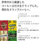 GODIVA チョコレート ナポリタン 225g & MJB ドリップコーヒー 4袋 セット 詰め合わせ(食品N225+MJB4)
