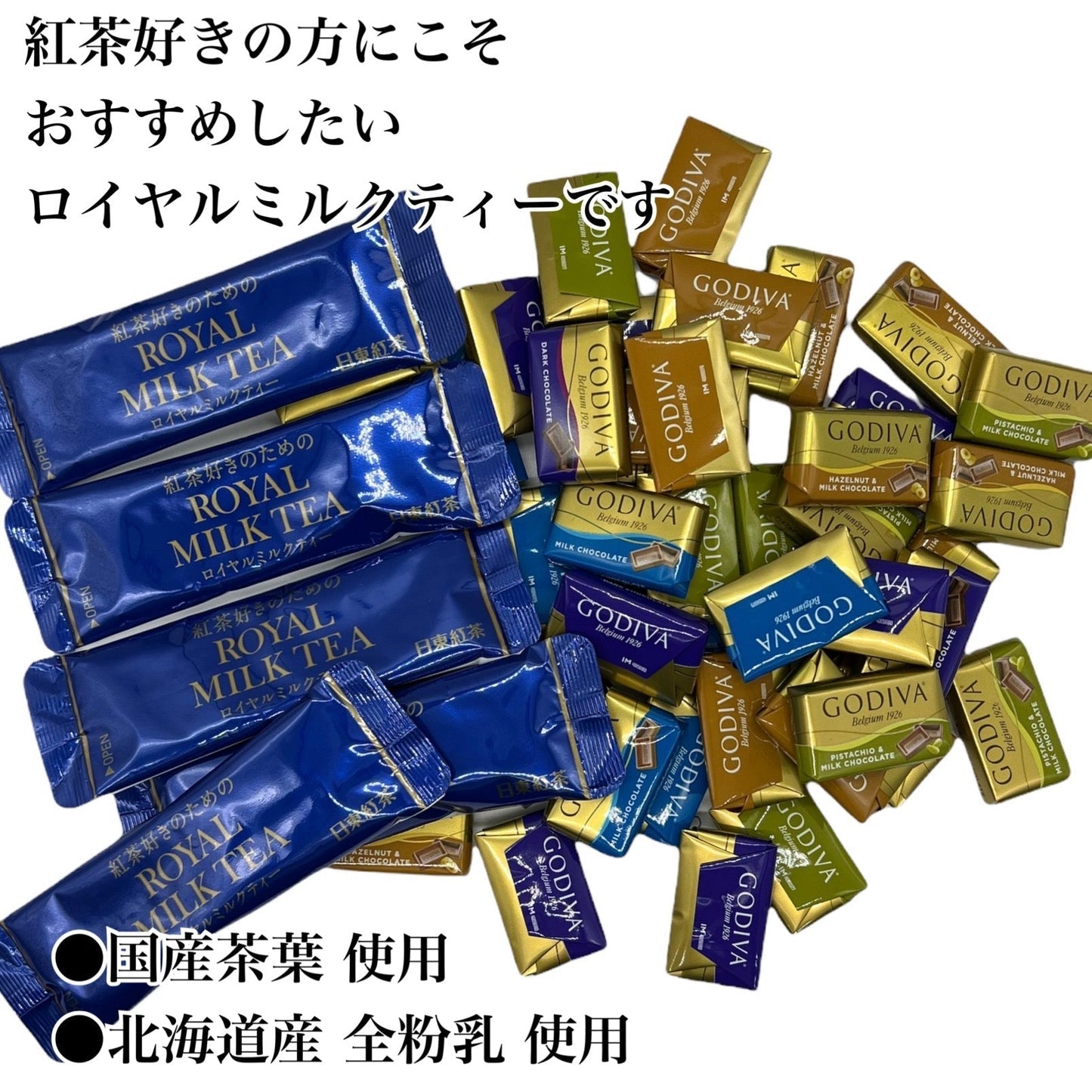 ゴディバ GODIVA チョコレート ナポリタン 225g & 日東紅茶 ロイヤルミルクティー 5本 セット 詰め合わせ(食品N225+TEA5)　※