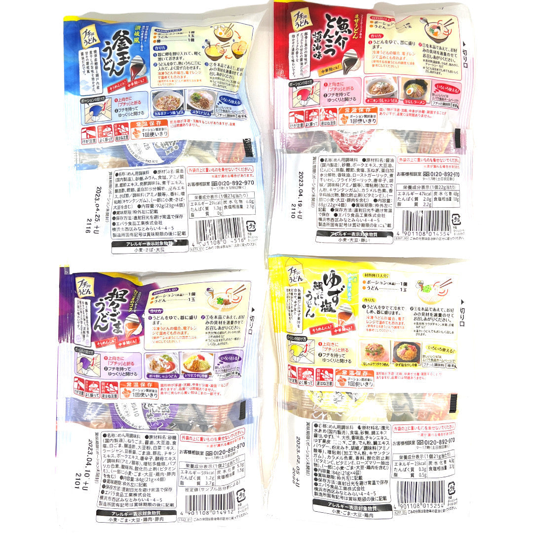 エバラ プチッとうどん 釜玉うどん 魚介とんこつ醤油味 担々ごまうどん ゆず塩鯛だしうどん
