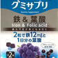 UHA 味覚糖 グミサプリ 鉄 + 葉酸 20粒 x 3袋 30日分
