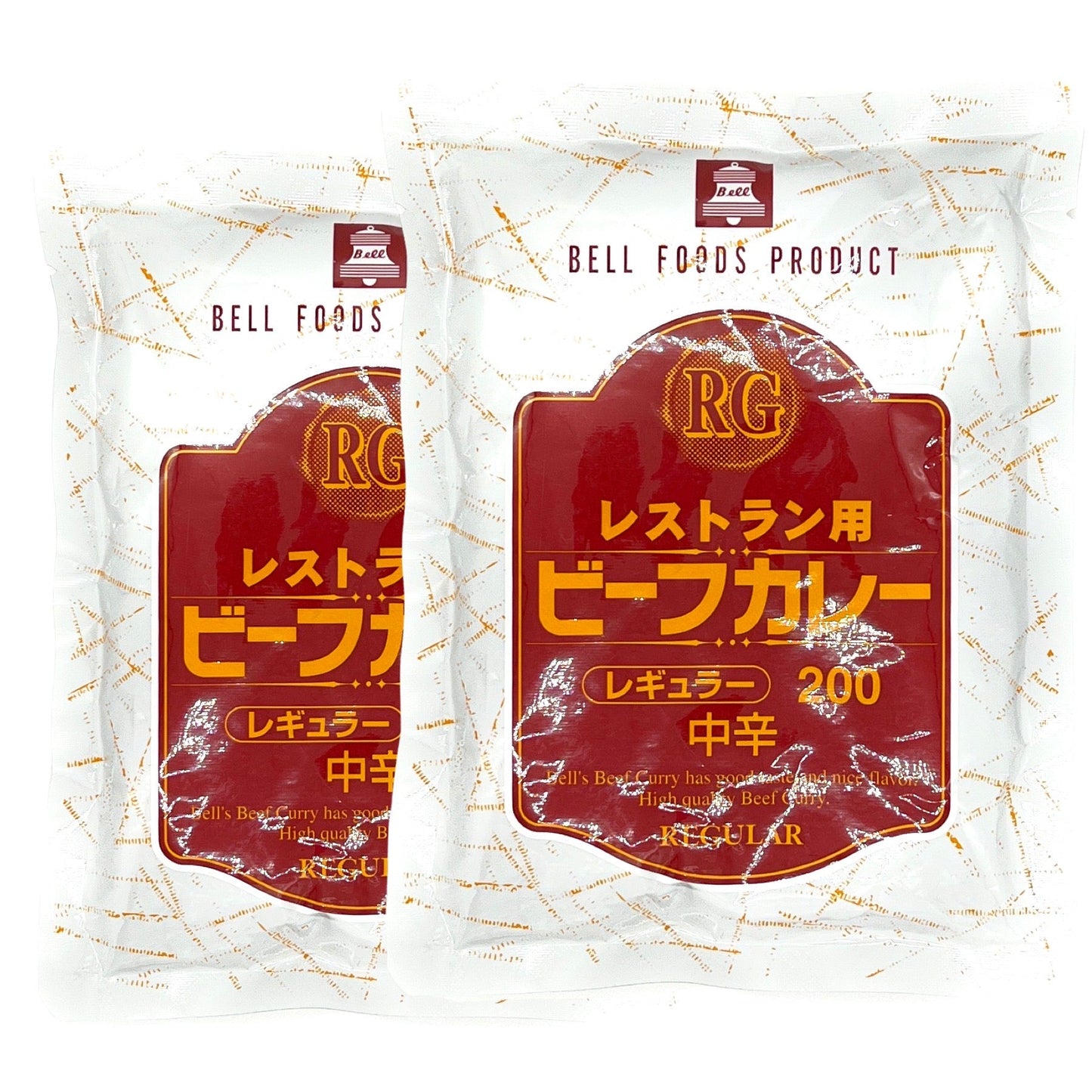 【2食入り！】レストラン用 ビーフカレー 200g×2個 （中辛）国産 カレー　※
