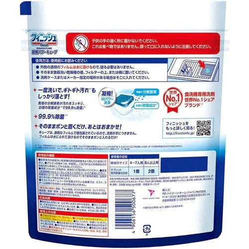 【たっぷり60個+おまけ付き！】フィニッシュ パワーキューブ　 食洗機用洗剤