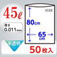 【嬉しいおまけ付き！】ゴミ袋 半透明 45L 厚み0.011mm (薄くても丈夫なごみ袋)日本技研工業 メガバッグス