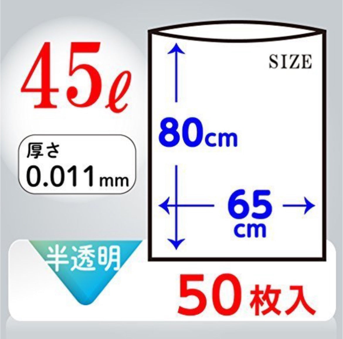 【嬉しいおまけ付き！】ゴミ袋 半透明 45L 厚み0.011mm (薄くても丈夫なごみ袋)日本技研工業 メガバッグス