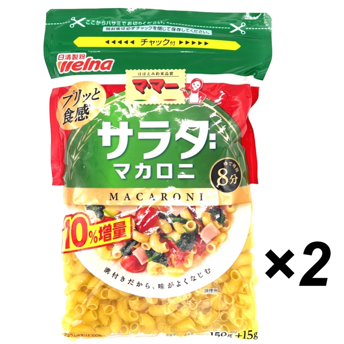 ママー サラダ マカロニ 165g x 2個