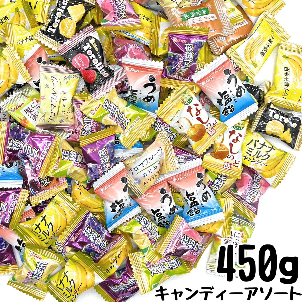 x【たっぷり450g！】キャンディー アソート 450g 飴 あめ
