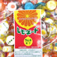 三矢製菓 レモネード 400g ラムネ 菓子 お菓子 スイーツ