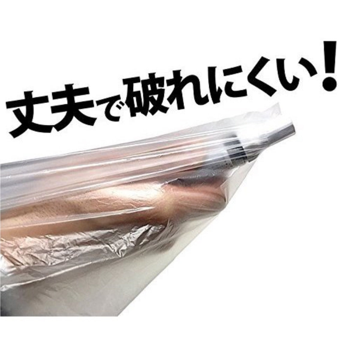 【嬉しいおまけ付き！】ゴミ袋 半透明 45L 厚み0.011mm (薄くても丈夫なごみ袋)日本技研工業 メガバッグス