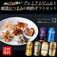 お中元 ビール ギフト セット ビール おつまみ ６種 ギフト 詰め合わせ セット プレゼント お酒 父の日 ビール つまみ ギフト 一番搾り エビス プレミアムモルツ 内祝い お返し お供え 飲み比べ ビール 飲み比べセット おつまみ セット 御中元