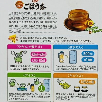 ごぼう茶 100％ 3g x 56 包