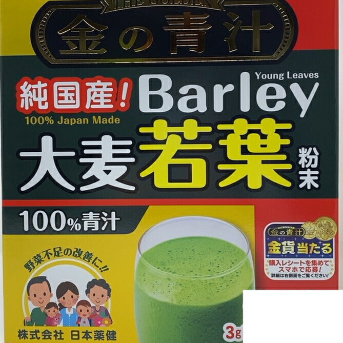 金の青汁 3g x 21 パック 青汁　※