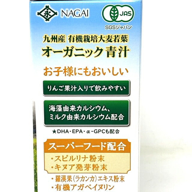 国産 リンゴ オーガニック青汁 13包　※