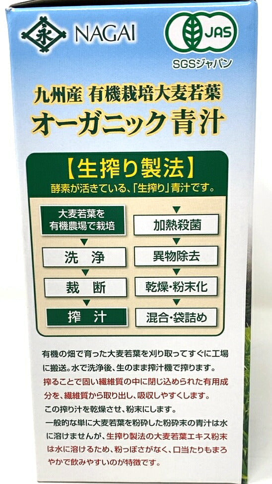 国産 リンゴ オーガニック青汁 13包　※