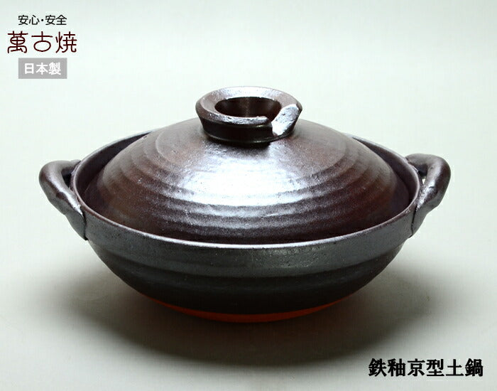 鉄釉京型10号鍋 5〜6人用 萬古焼 土鍋 耐熱磁器 国産土鍋 直火専用   陶器のふる里  trysス